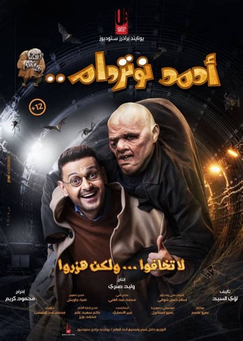 «أحمد نوتردام» يتصدر الإيرادات اليومية في دور السينما المصرية - أخبار ...