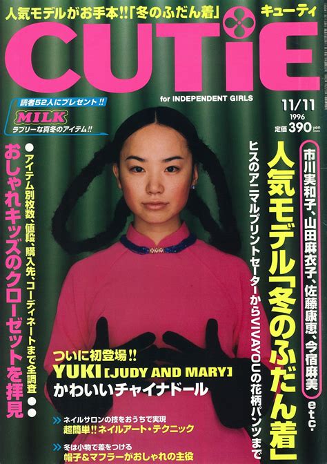 90's japanese fashion magazines | Fashion magazine design, Fashion ...