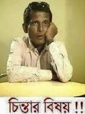 Bangla Funny Facebook Photo Comment Collection (Part-1) | JhotpotInfo