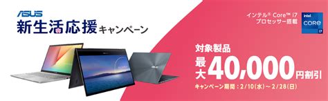 ASUS Storeパソコン一覧_ASUS公式オンラインストア