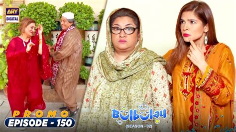 Bulbulay Season 2 Episode 150 PROMO | ARY Digital Drama - YouTube