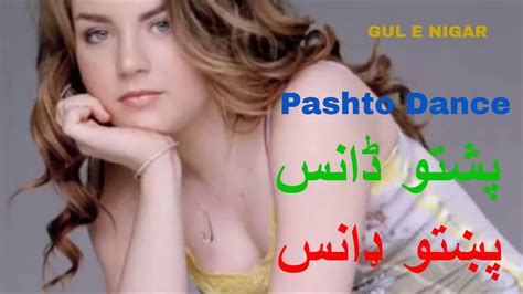 pashto new songs 2018, pashto new Dance dubbed song - YouTube