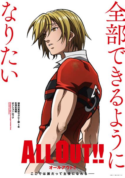 All Out!! Rugby Anime's Main Staff, Visuals, Fall Premiere Revealed - News - Anime News Network