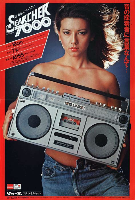 The Searcher 7000 Stereo Cassette Player, Japan, 1977. 80s Ads, Retro Advertising, Retro Ads ...