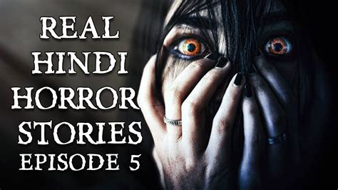 [हिन्दी] Real Horror Stories From Subscribers In Hindi | Episode 5 | Ft. Invisible India - YouTube