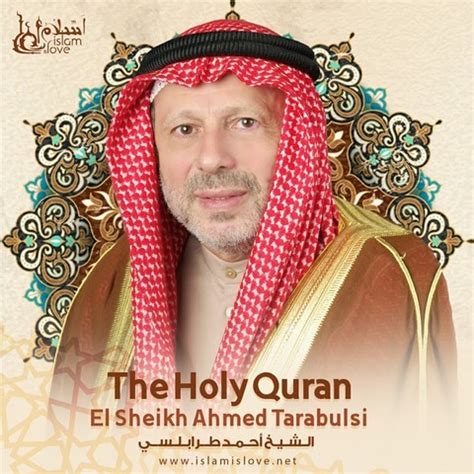 The Holy Quran Songs Download: The Holy Quran MP3 Arabic Songs Online ...