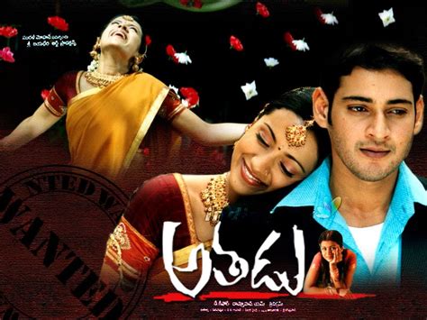 Athadu Movie Online | TeluguMovies (2005) DvD Rip Online ~ Watch Movie Online Mp3 Songs Download ...