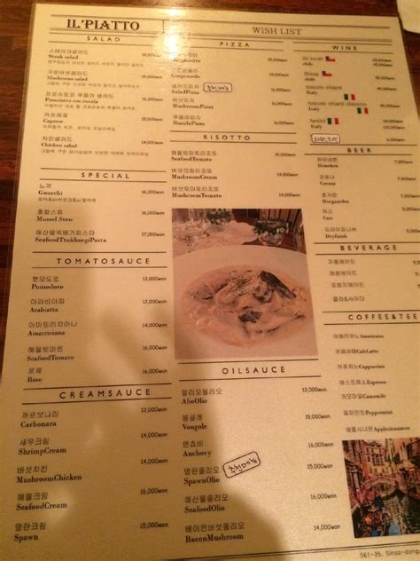 Menu at IL PIATTO restaurant, Seoul