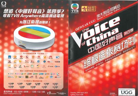 Voice of China on the move – Language on the Move