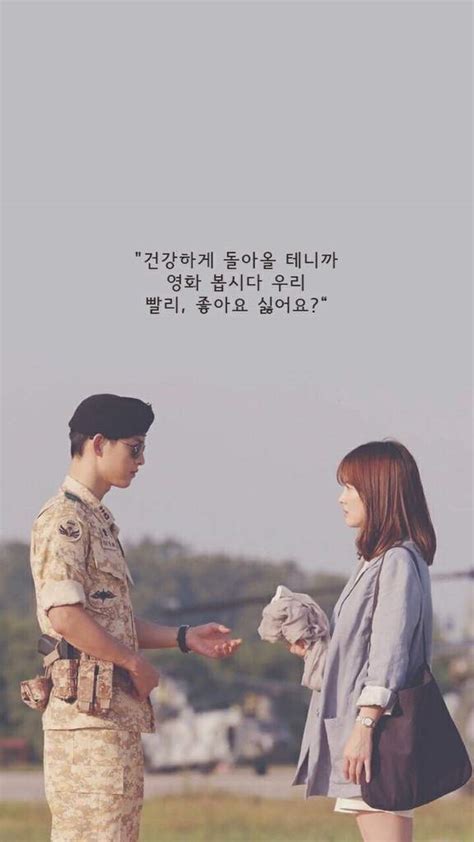 Descendants of the Sun Wallpaper | K-Drama Amino