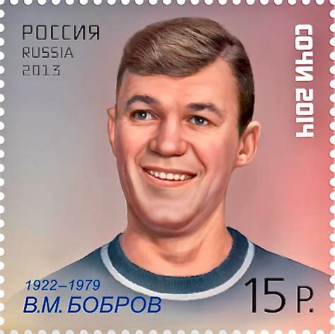 Hockey Stamp 2013 Бобро́в Печать / Bobrov Stamp | HockeyGods