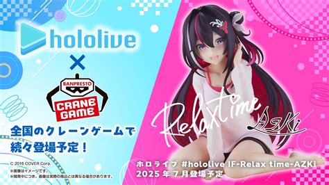 「ホロライブ」×「バンプレスト」が手がける「#hololiveIF」よりクレーンゲーム景品の企画進行中！ - HOBBY Watch