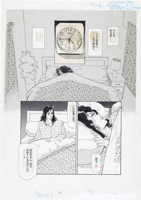 A.N.I. (autore non identificato) - Hentai manga 1994 | Fumetti: I