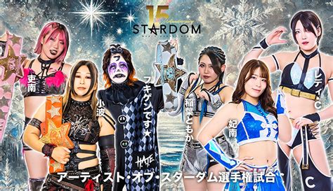Pantoja's STARDOM New Year Stars 15th Anniversary 1.11.26 Review