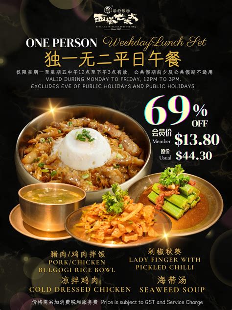 西塔老太太（新加坡） - 🥢 Your perfect solo indulgence 🌟A... | Facebook