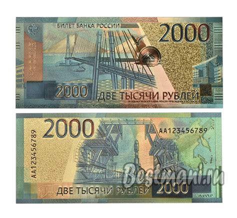 Золотая купюра 2000 рублей 2017 Россия, сувенирная бона 24 k Gold ...