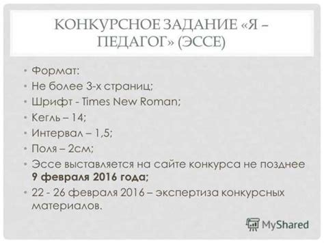 Сколько страниц должно быть эссе – Правила написания эссе. Объем эссе ...