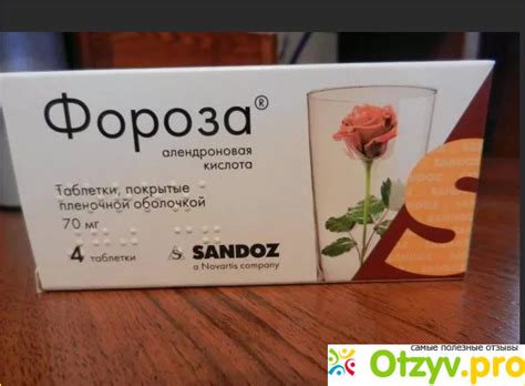 ФОРОЗА отзывы врачей отрицательные и реальные, развод или правда, цена ...