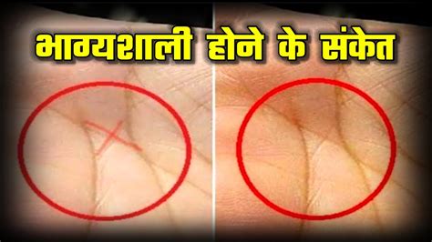 hatheli   ka matlab kya hota hai  ka nishan hatheli par hath
