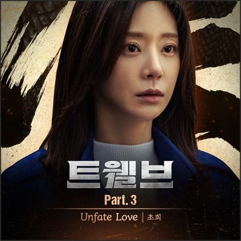 mv unfate love ost