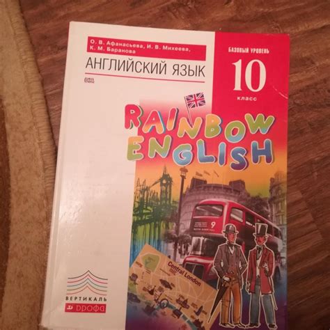 Решебник афанасьева михеева 8 класс 4 год обучения афанасьева михеева ...