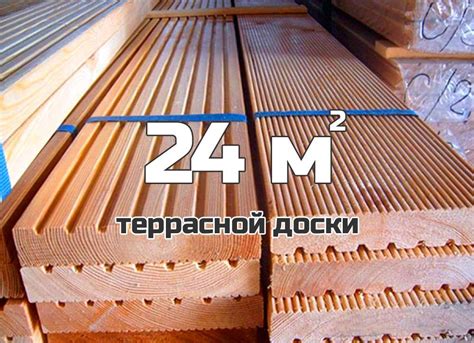 Монтаж проект террасной доски
