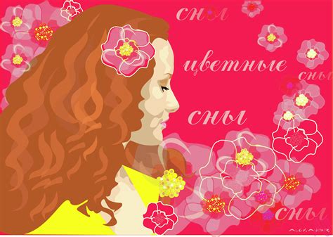 Colored dreams Andreenkova - 插图 ART street