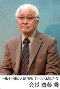 一般社団法人 埼玉県文化団体連合会について
