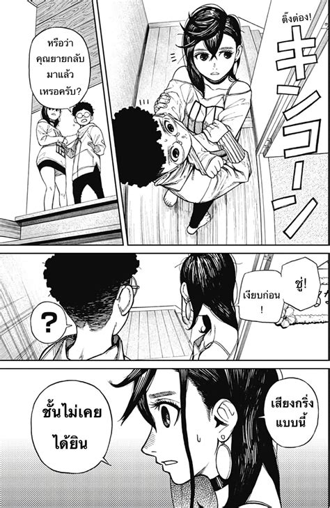 อ่าน Dandadan ตอนที่ 2 2 TH แปลไทย - Niceoppai