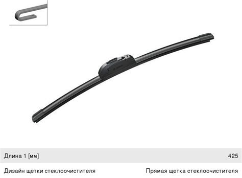 3397008531 Щетка стеклоочистителя 425мм бескаркасная Retrofit Aerotwin ...