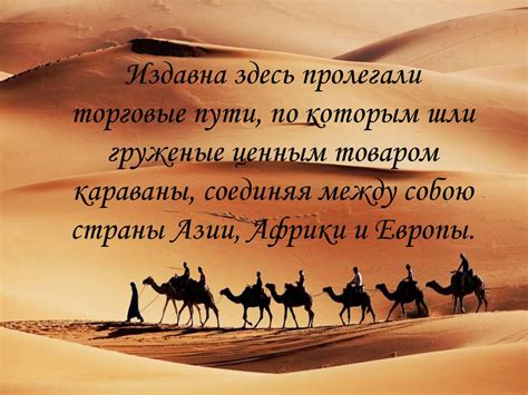 Путешествие в страны Востока. Ближний Восток. Музыкальная культура ...