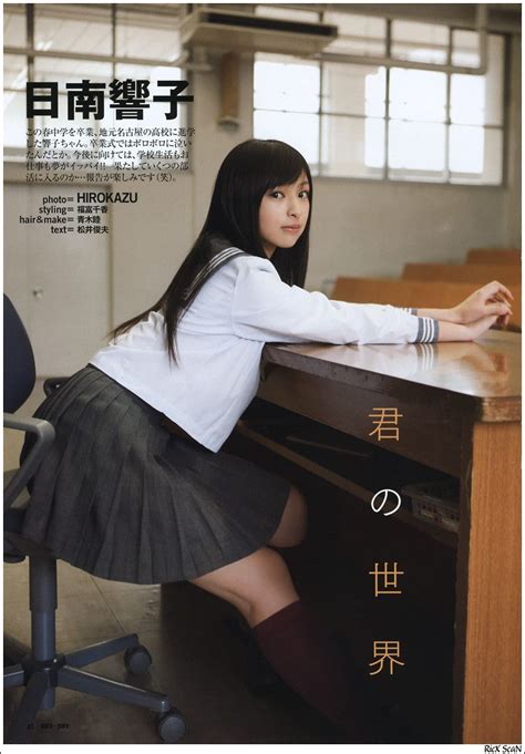 kyoko hinami japanese high school uniform