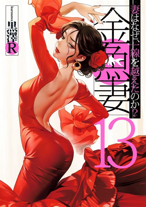 List of works by Kurosawa R | ComicK