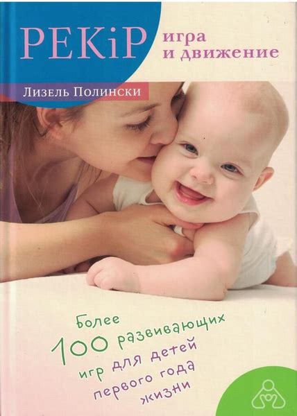 PEKiP игра и движение - купить с доставкой по выгодным ценам в интернет ...
