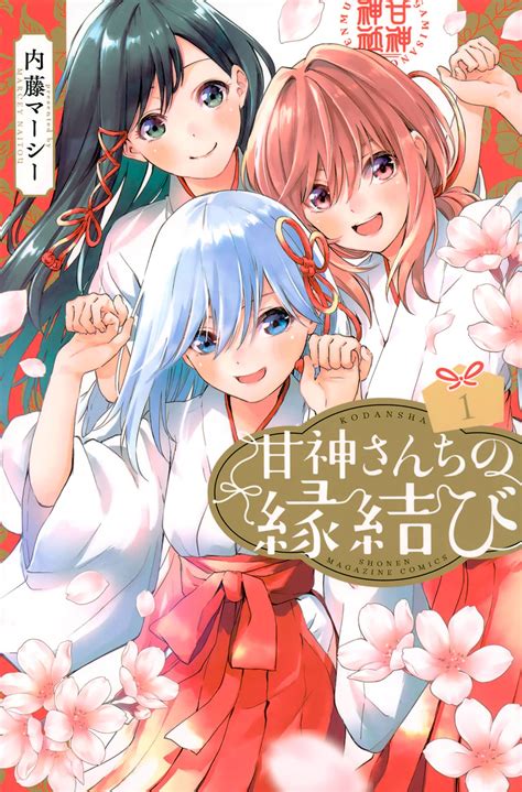 Amagami-san Chi no Enmusubi confirms its 2024 premiere.