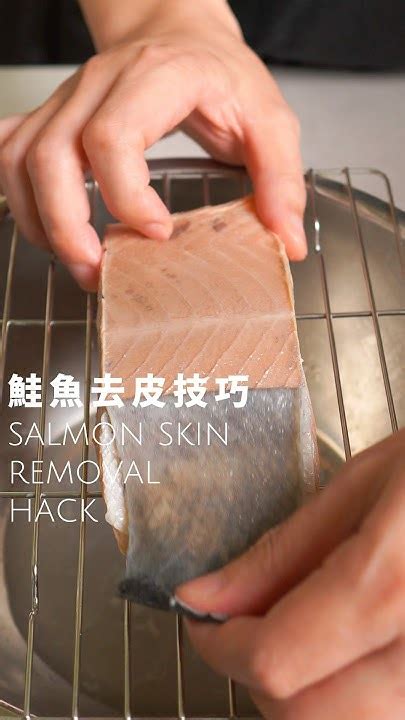 salmon skin removal hack youtube