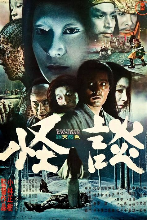 Japanese Horror Porn