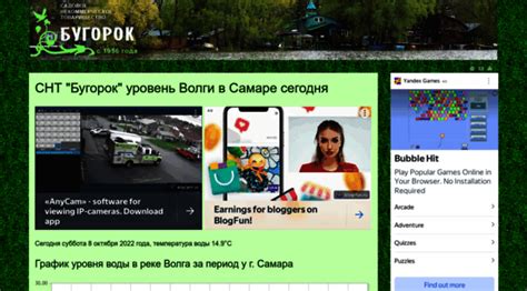 snt-bugorok.ru - График уровня воды Волги в Сам... - Snt Bugorok