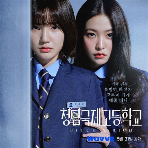 sinopsis bitch  rich drama korea  dibintangi lee eun saem