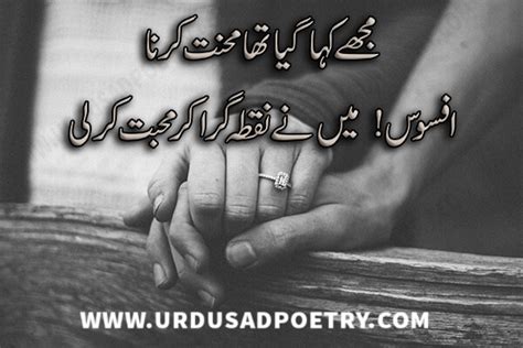 Urdu Sad Poetry - Urdu Shayari, Urdu SMS, Urdu Poetry