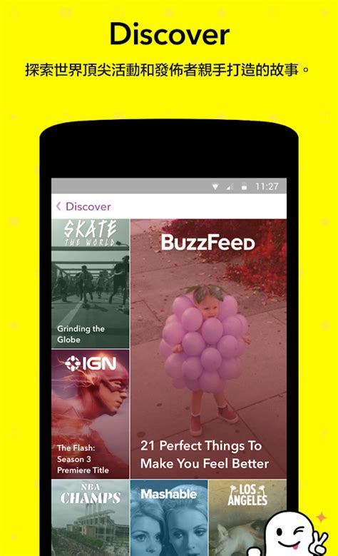 Snapchat - Google Play Android 應用程式
