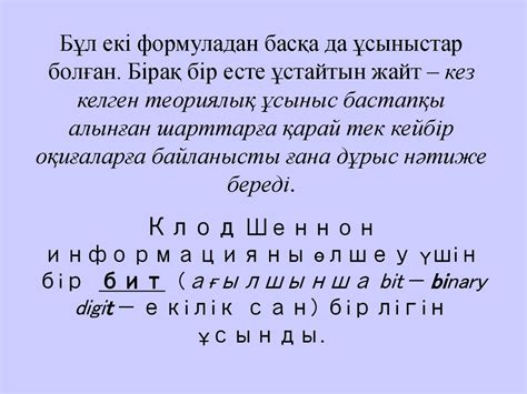 Информатика және информация - презентация онлайн