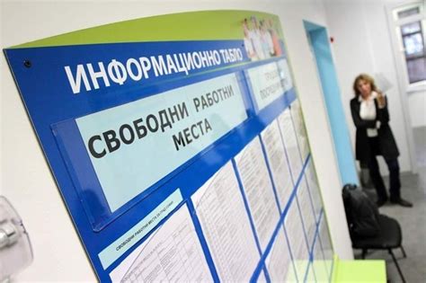 Вижте свободните работни места в целия Северозапад