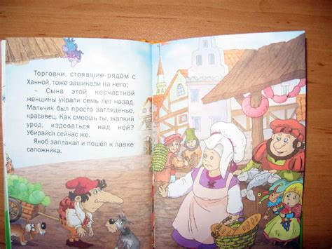 Книга: Карлик Нос. Сказки - Гауф, Гримм. Купить книгу, читать рецензии ...