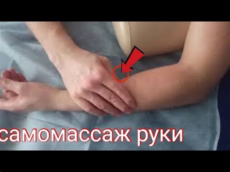 самомассаж руки после инсульта - YouTube