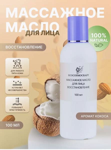 Масло для массажа лица увлажняющее - купить с доставкой по выгодным ...