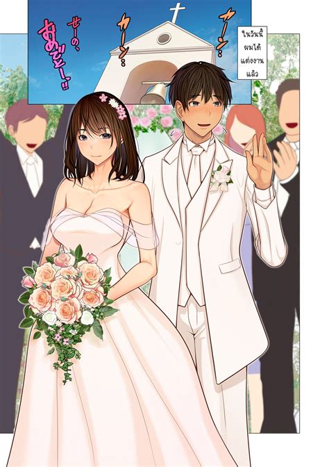 [Emori Uki] Fugou Ichizoku no Muko ~ Tsuma Igai Zenin Ore no Onna ~ แปล ...