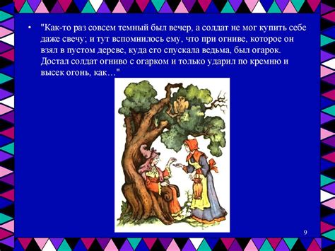Г.Х. Андерсен «Русалочка» , 4 класс - презентация онлайн