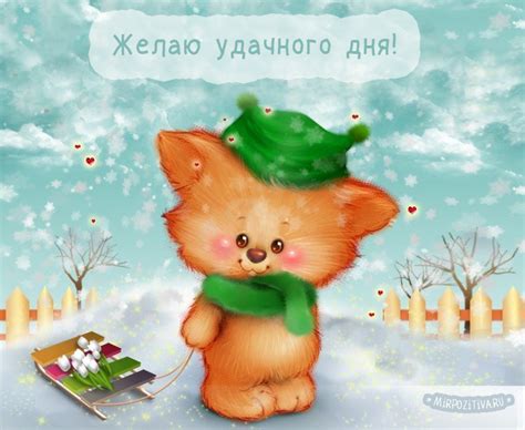 Милые картинки: