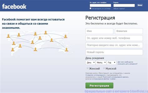 Фейсбук